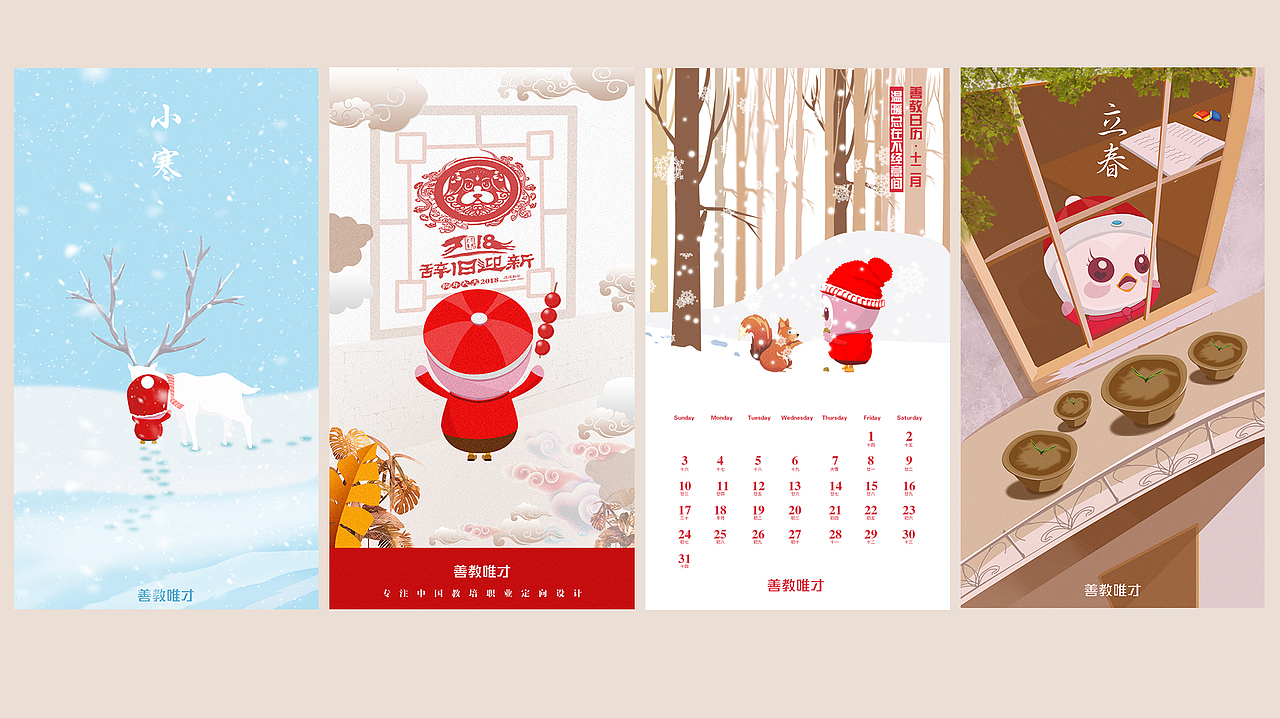 吉祥物设计：善小宝（图ZMTAwOTA4ODA0） - IP形象 - 站酷设计师黄冲工作室原创素材 - 站酷ZCOOL