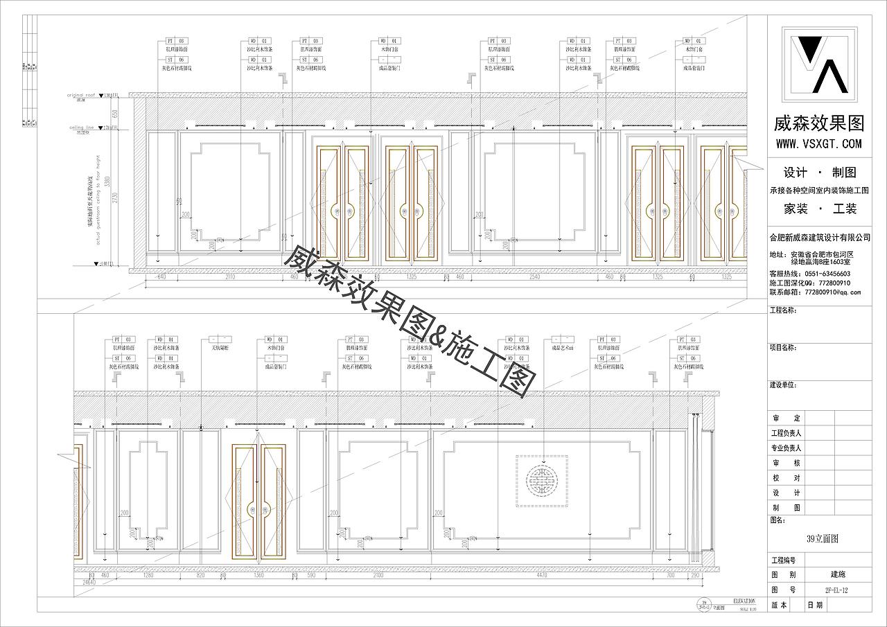 原创作品/酒店施工图-18214882197