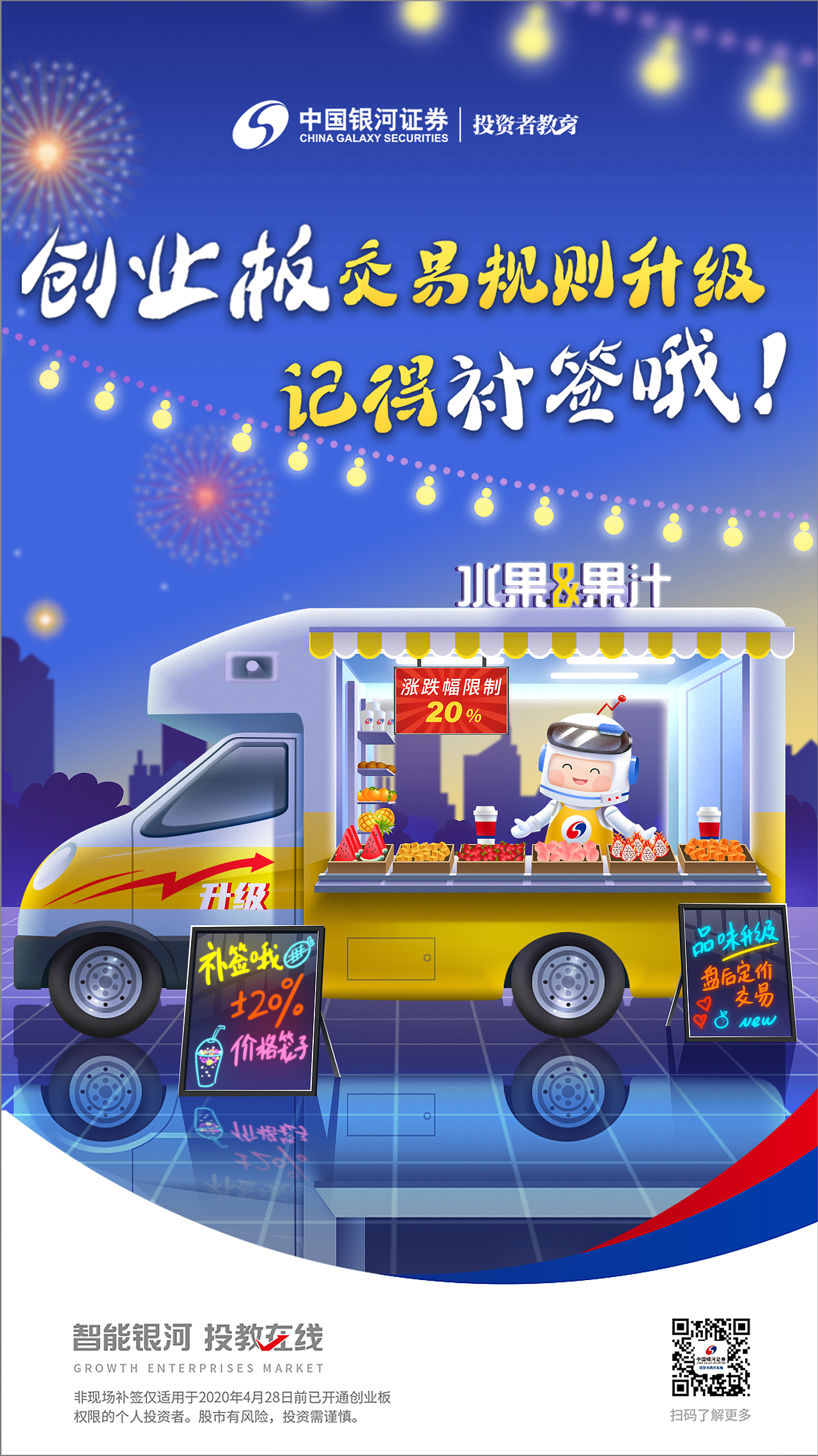 银河证券海报设计（图ZMjMzNjUwNTU2） - 商业插画 - 站酷设计师妈妈说就尧顺雨吧原创素材 - 站酷ZCOOL
