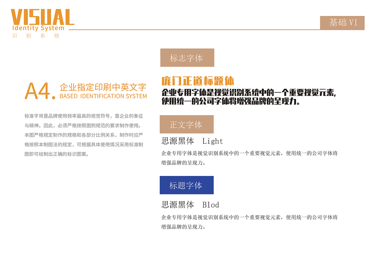 logo 木器 Vis 标志设计