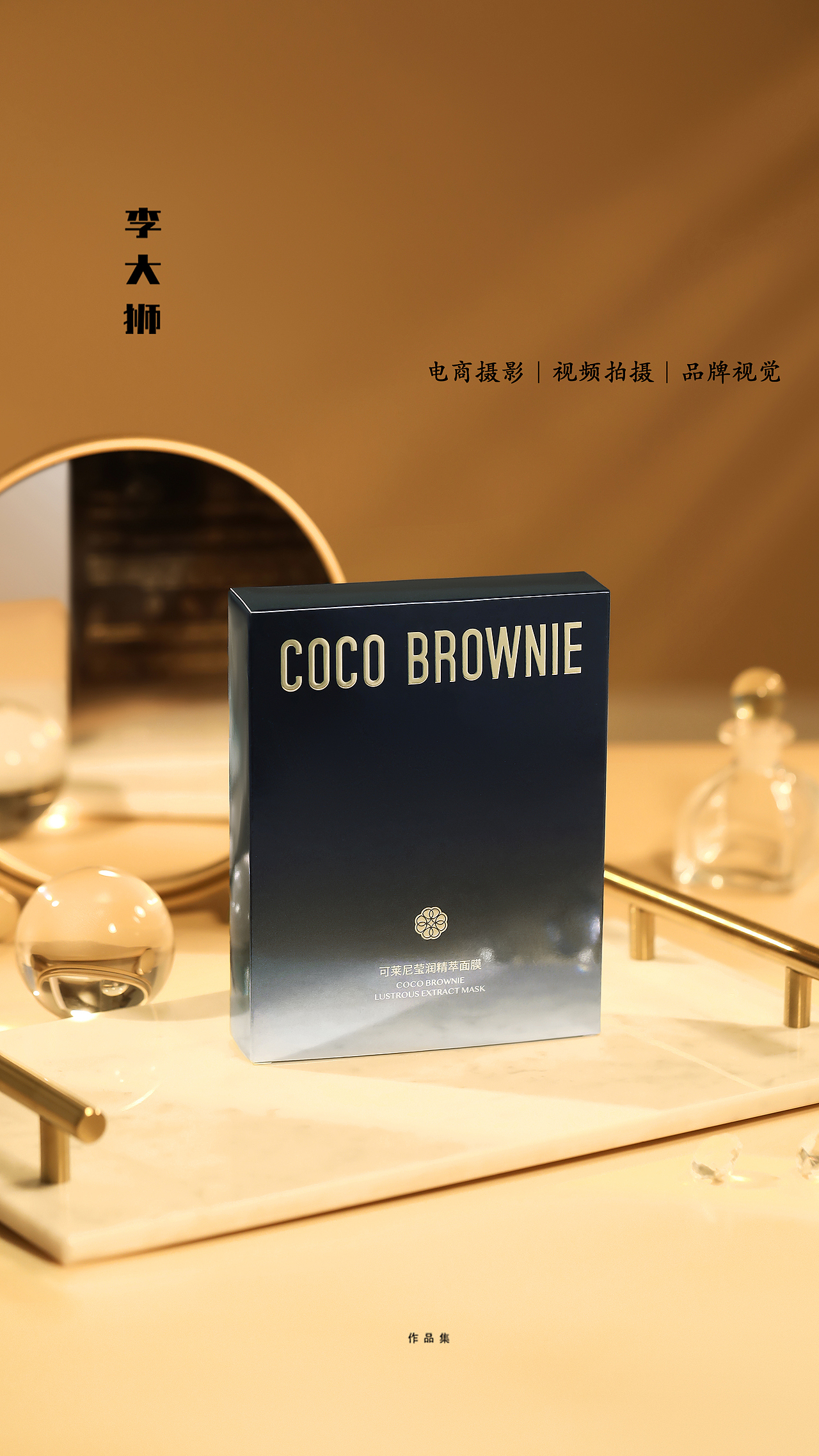 可莱尼x李大狮摄影｜面膜拍摄｜拍摄（图ZMzQwNjgwNjEy） - 产品摄影 - 站酷设计师李大狮摄影原创素材 - 站酷ZCOOL