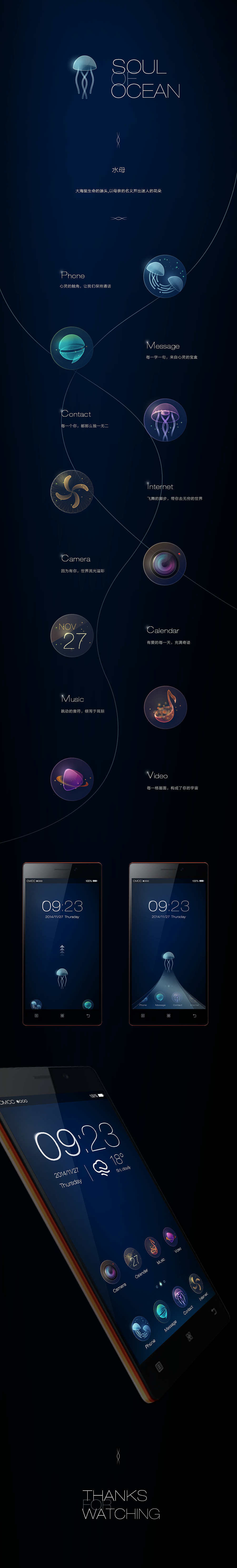 SOUL OF OCEAN（图ZMjIxMjA3ODQ=） - 主题/皮肤 - 站酷设计师Jeffrey_Lee原创素材 - 站酷ZCOOL