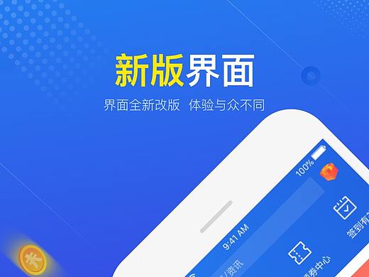 金融应用市场