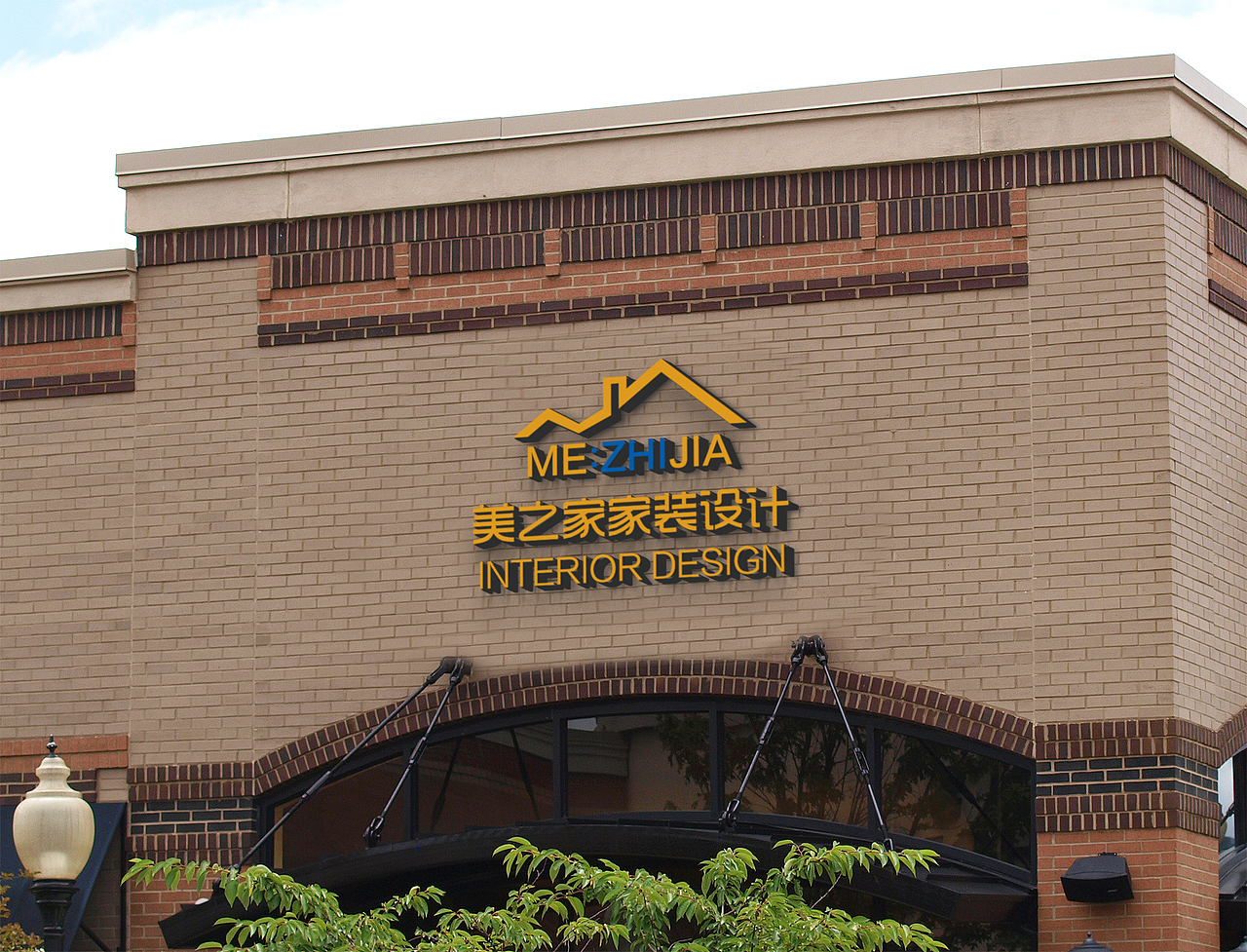 家装（图ZMTMwMDMwNTEy） - 宣传物料 - 站酷设计师奔跑的小企鹅原创素材 - 站酷ZCOOL