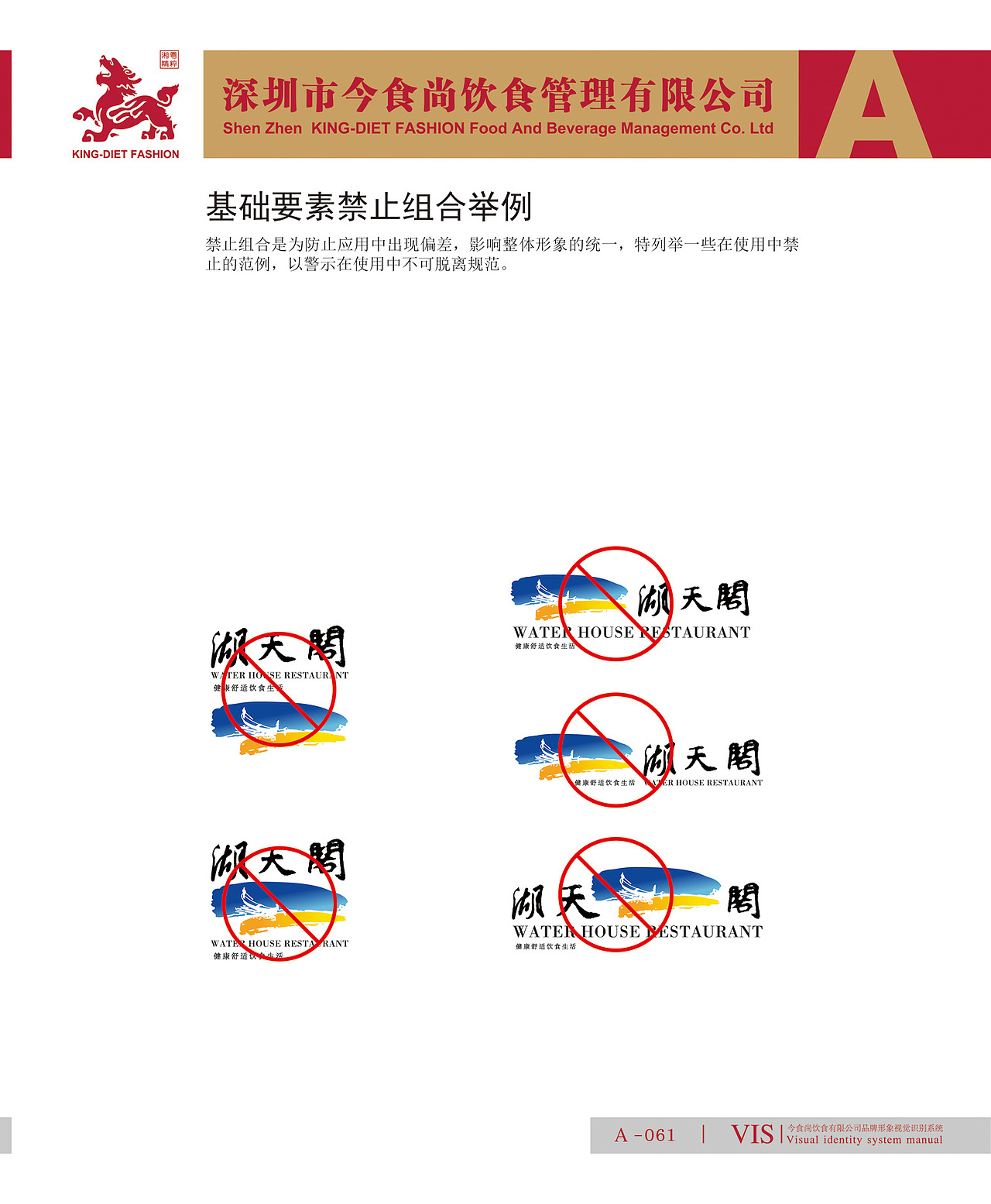 2011年，餐饮VI系统（图ZMTQ3ODE0ODY0） - 品牌 - 站酷设计师美食中西餐原创素材 - 站酷ZCOOL