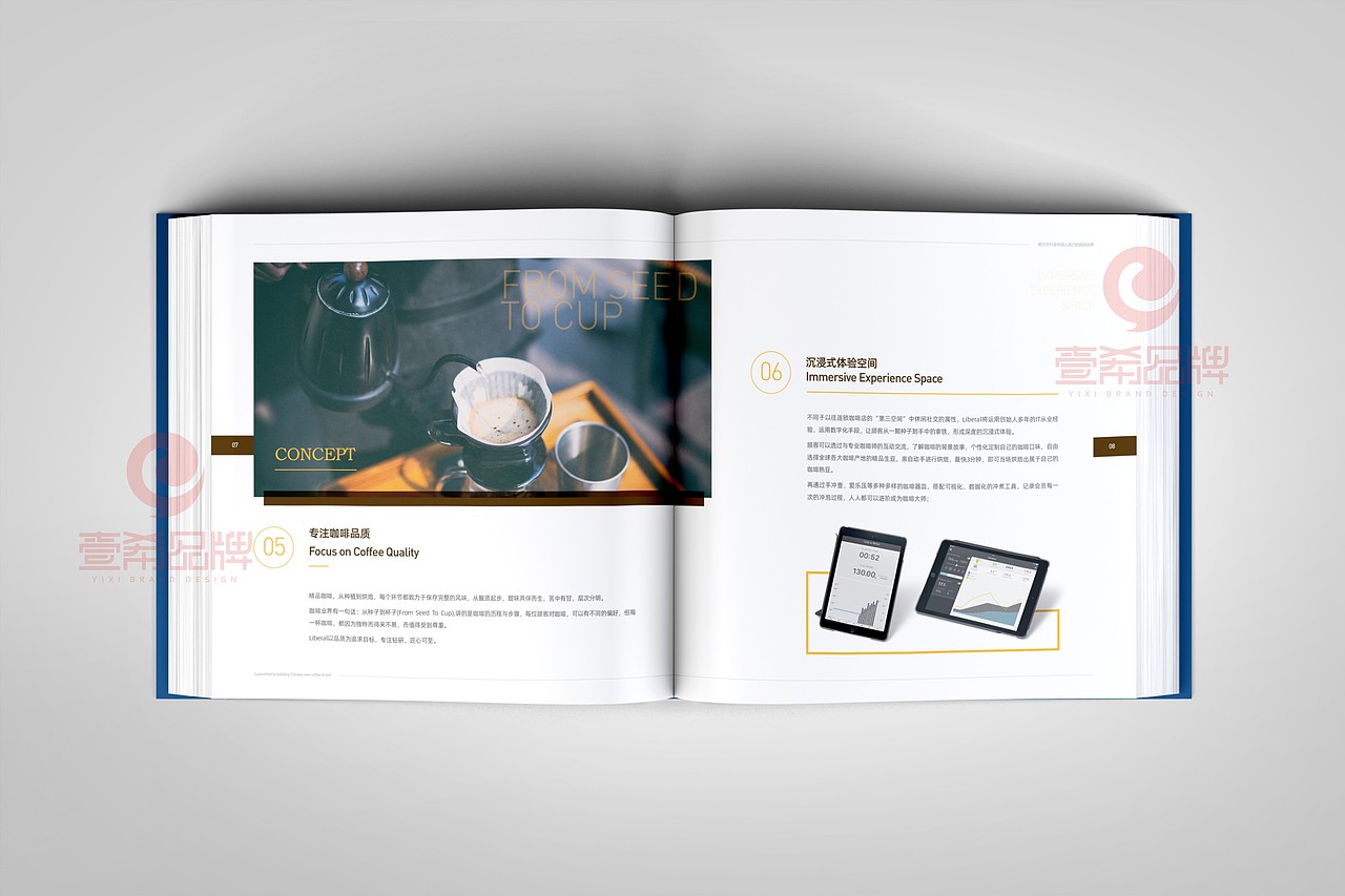 一希品牌设计--画册宣传册封面封底设计 
