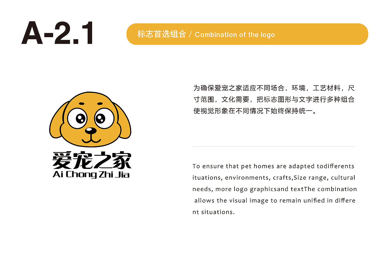 宠物VIS手册（图ZMTc4NTA4MDMy） - PPT/Keynote - 站酷设计师小小Y设计师丶原创素材 - 站酷ZCOOL