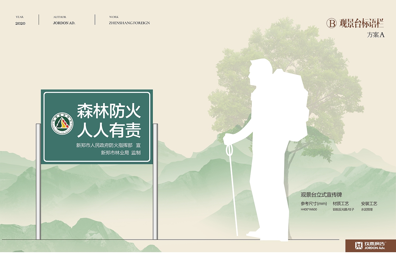 公共标识牌设计案例-深圳坪山玖鼎广告