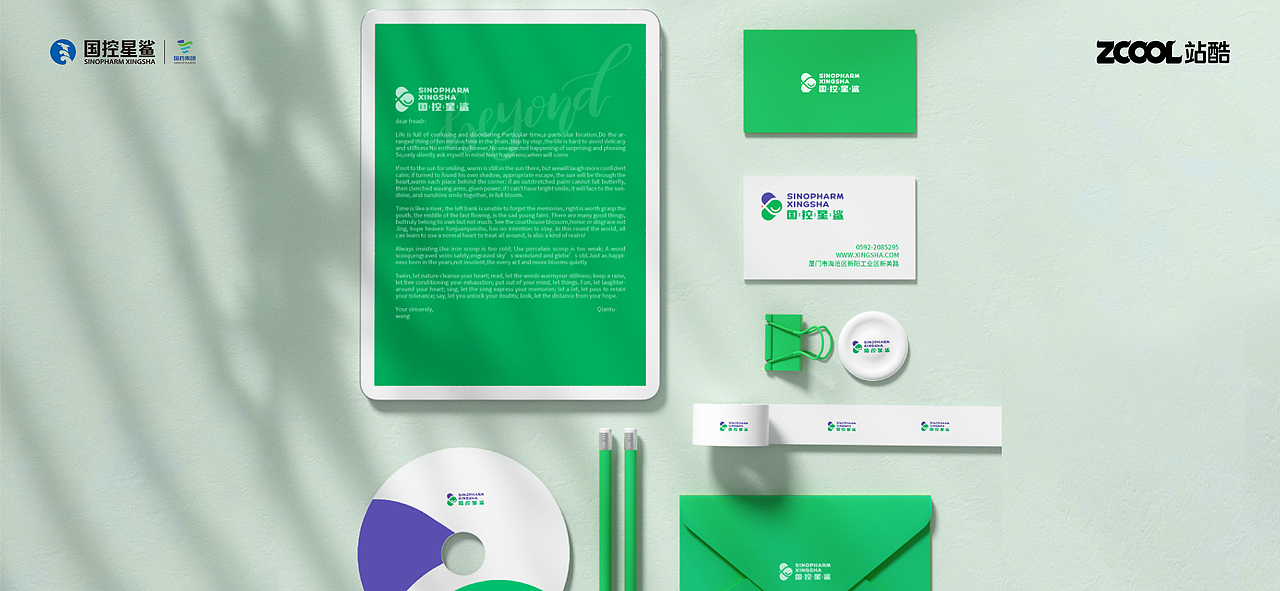 【凭星而来 鲨耀新生】呵护健康 · 创造价值—标志设计（图ZMjk3MDYzOTQ0） - Logo - 站酷设计师视觉种子品牌设计原创素材 - 站酷ZCOOL