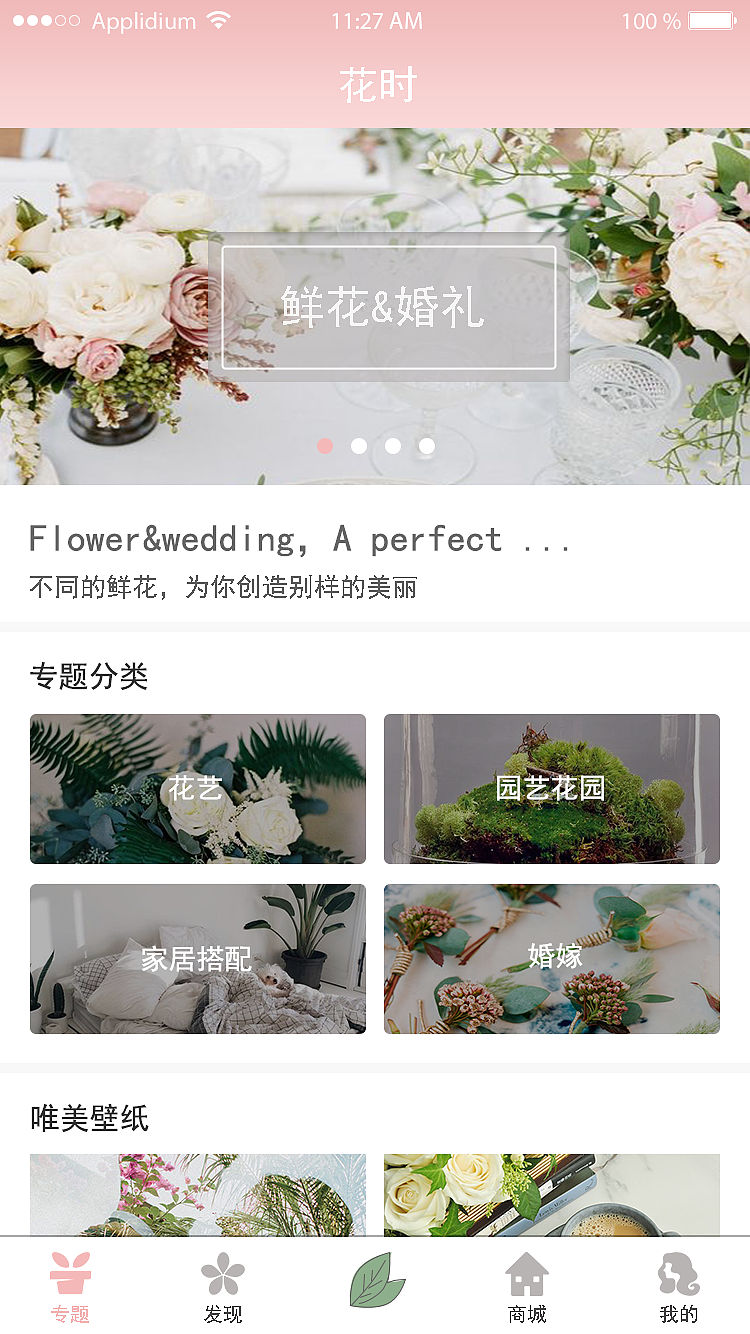 花时APP（图ZOTI0OTA5NzI=） - APP界面 - 站酷设计师Tom哥牛原创素材 - 站酷ZCOOL