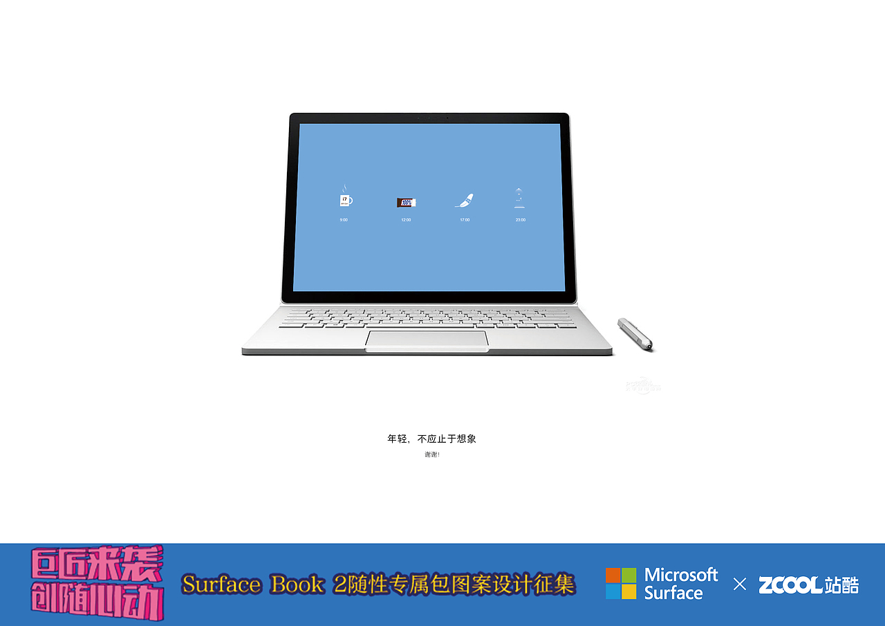 Surface Book 2 电脑包图形及延展设计（图ZMTAyMDQ5Mzky） - 包装 - 站酷设计师南溟原创素材 - 站酷ZCOOL