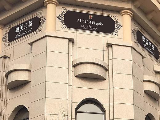 美容院门头设计（个人主页-ZMjg3MjY4MzI=） - 其他平面 - 站酷设计师JonnyWuS原创素材 - 站酷ZCOOL