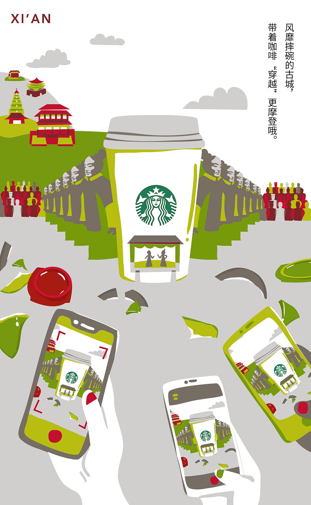 星巴克城市杯系列海报