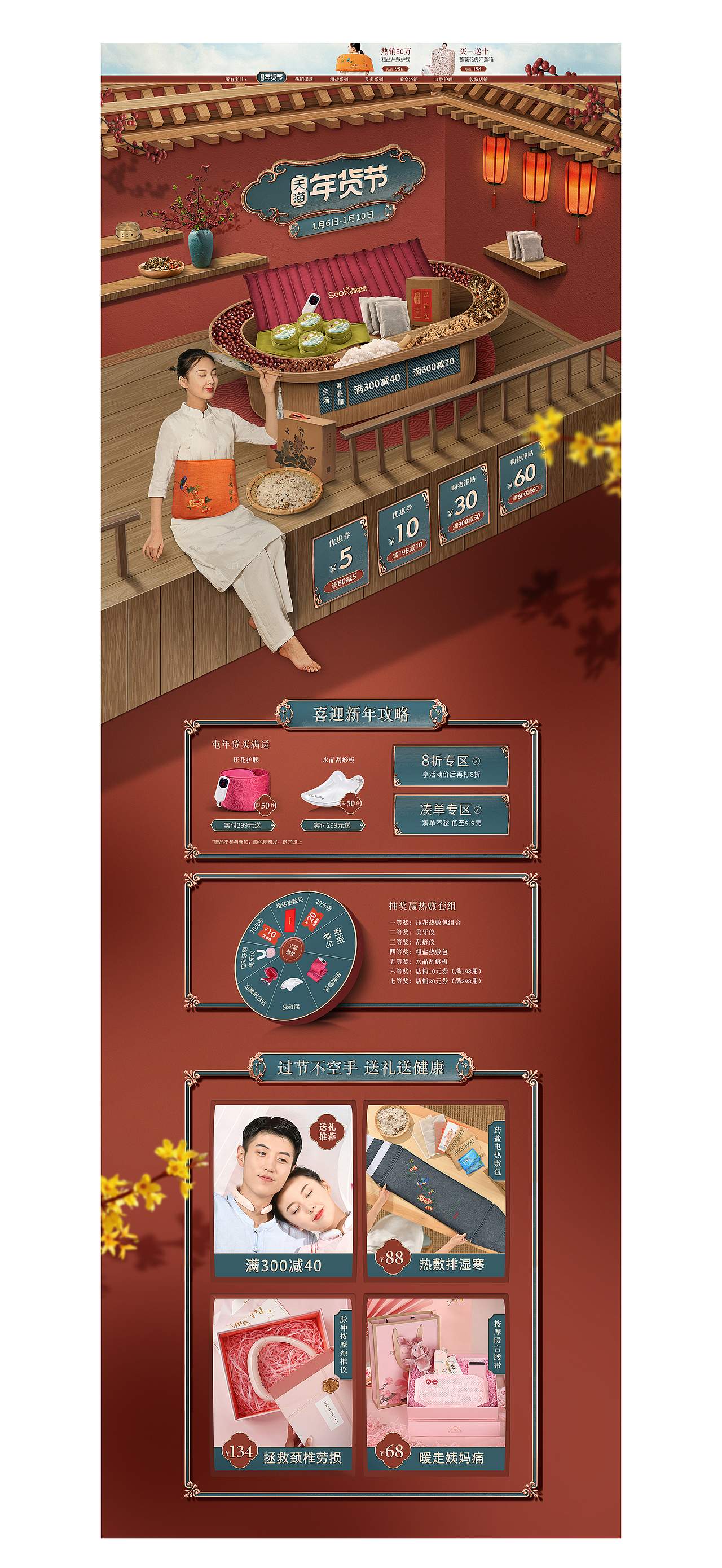 年货节首页（图ZMTk4MDE2NDM2） - 电商 - 站酷设计师feng风原创素材 - 站酷ZCOOL