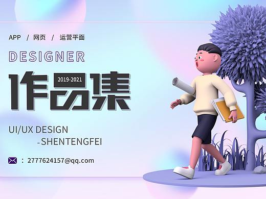 UI作品集（個(gè)人主頁(yè)-ZNTc5MjcyMDg=） - APP界面 - 站酷設(shè)計(jì)師藤柒原創(chuàng)素材 - 站酷ZCOOL