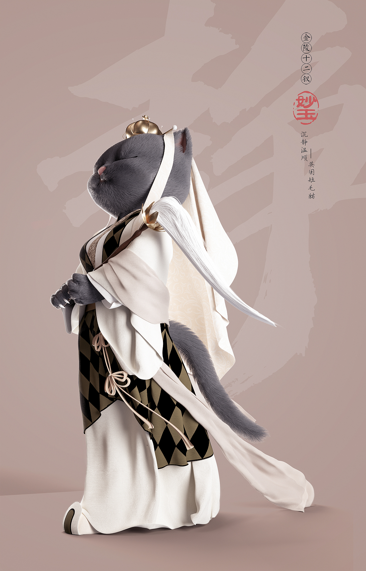 猫版金陵十二钗（图ZMzA0NDg5MTk2） - 商业插画 - 站酷设计师sandlin原创素材 - 站酷ZCOOL