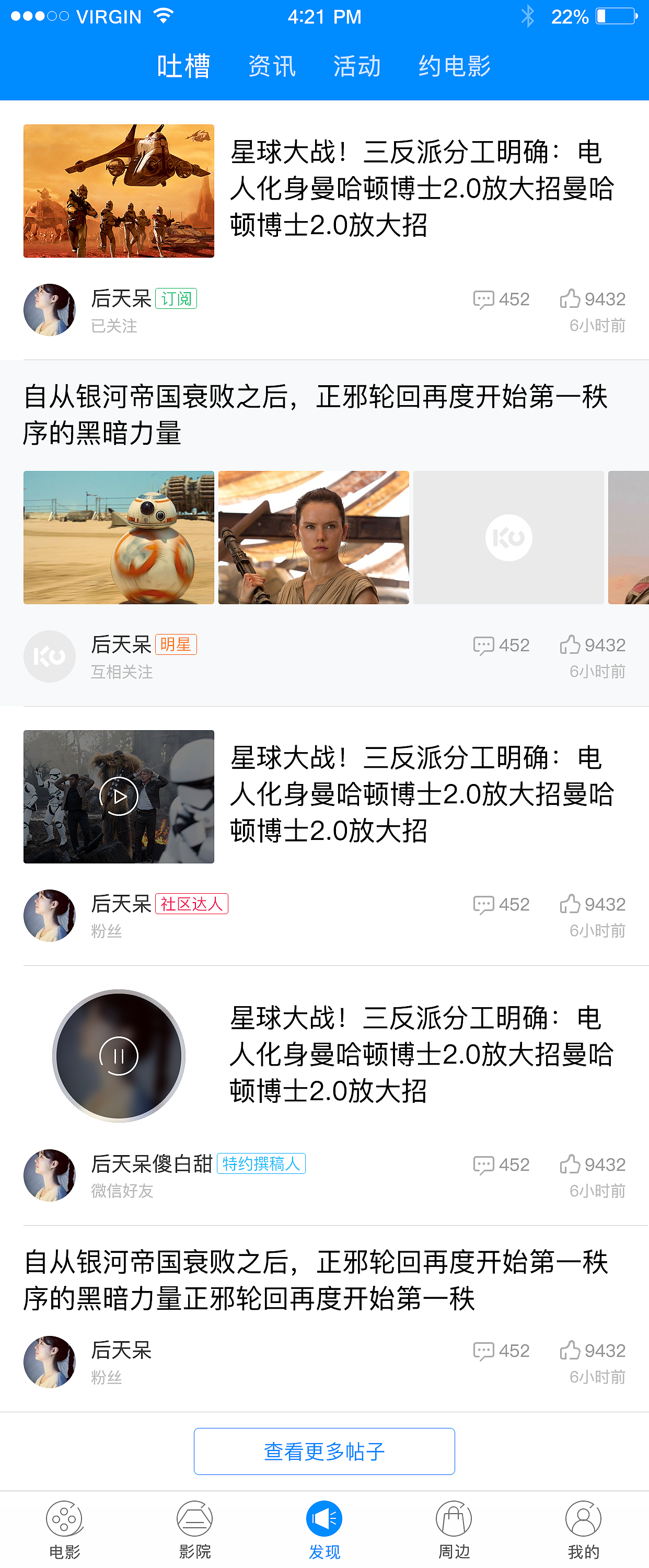电影APP1（图ZNjIxMTk1MDA=） - APP界面 - 站酷设计师达达超原创素材 - 站酷ZCOOL