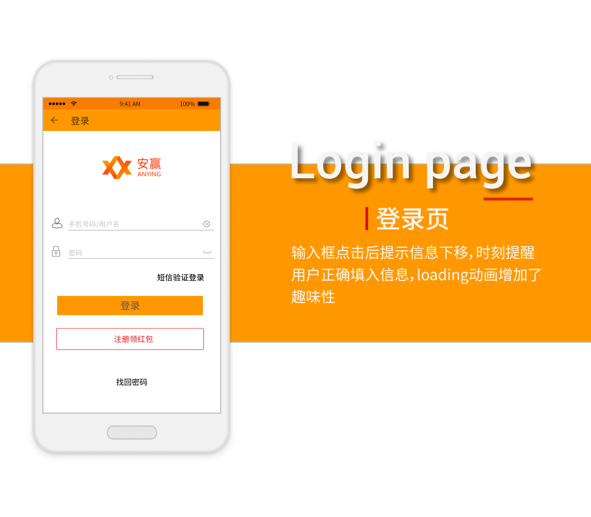 安赢理财——一款理财app（图ZODkxNzkxMjQ=） - APP界面 - 站酷设计师空之界原创素材 - 站酷ZCOOL