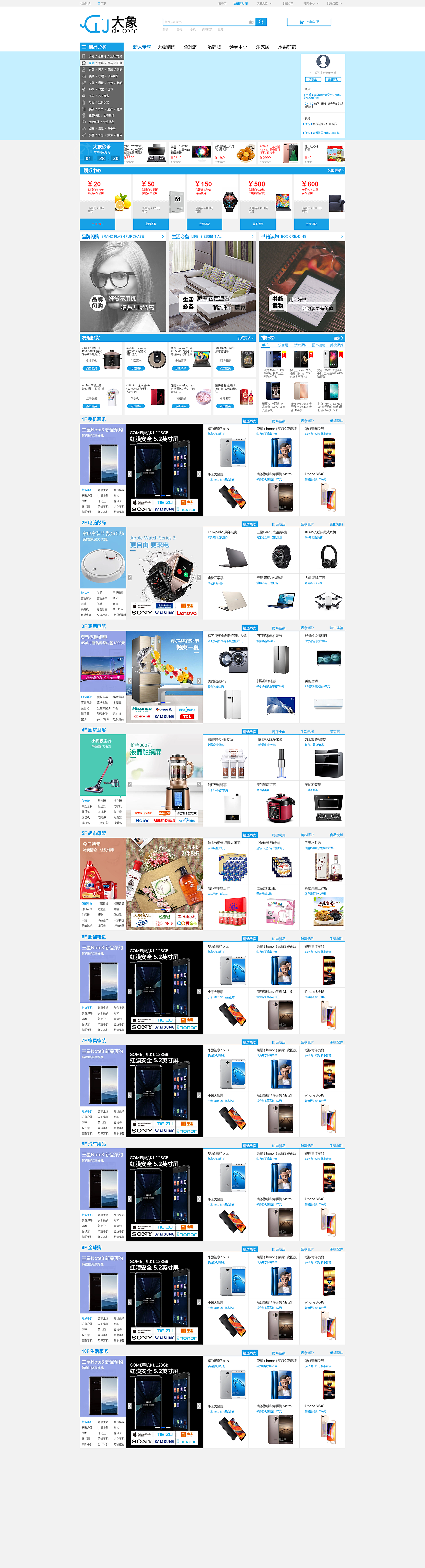 潭州教育UI设计学院之WEB网页设计作品集（图ZOTQ1NDE1OTI=） - 运营设计 - 站酷设计师潭州教育原创素材 - 站酷ZCOOL