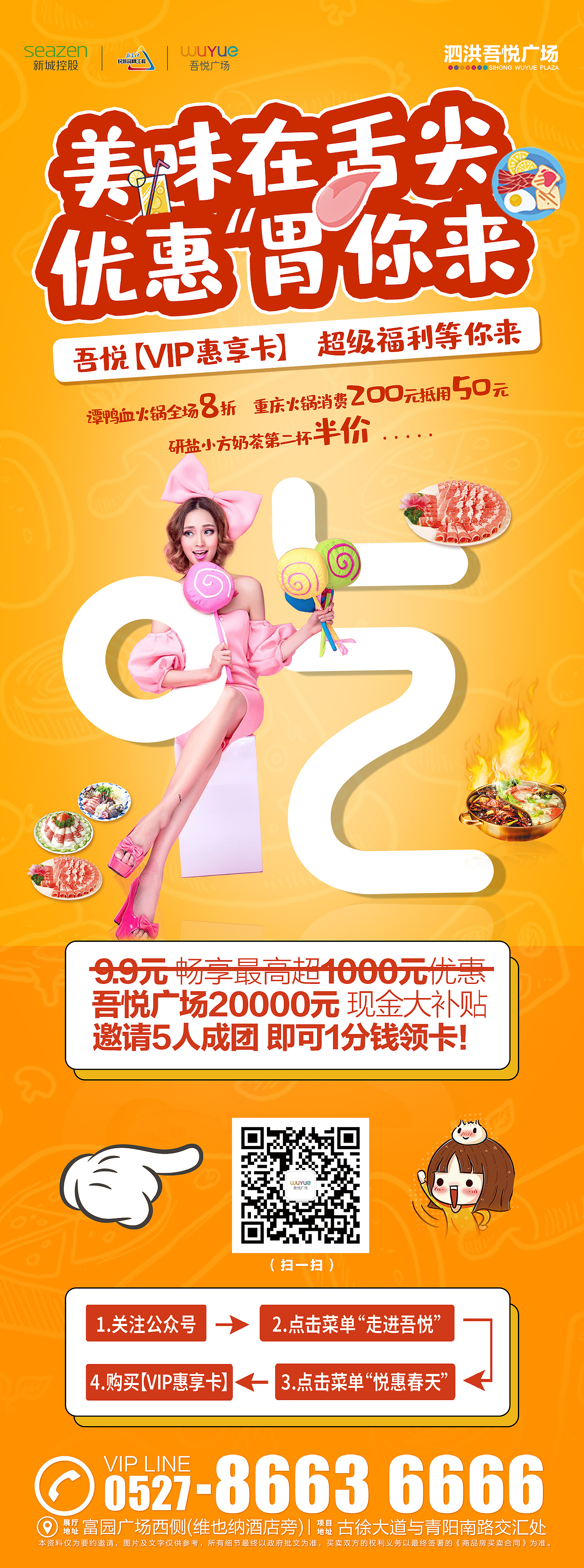 地产 活动飞机稿 微信稿 系列稿（图ZMjEwODE2NTQ4） - 海报 - 站酷设计师本地人打外地人原创素材 - 站酷ZCOOL