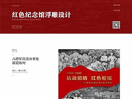 文化墙