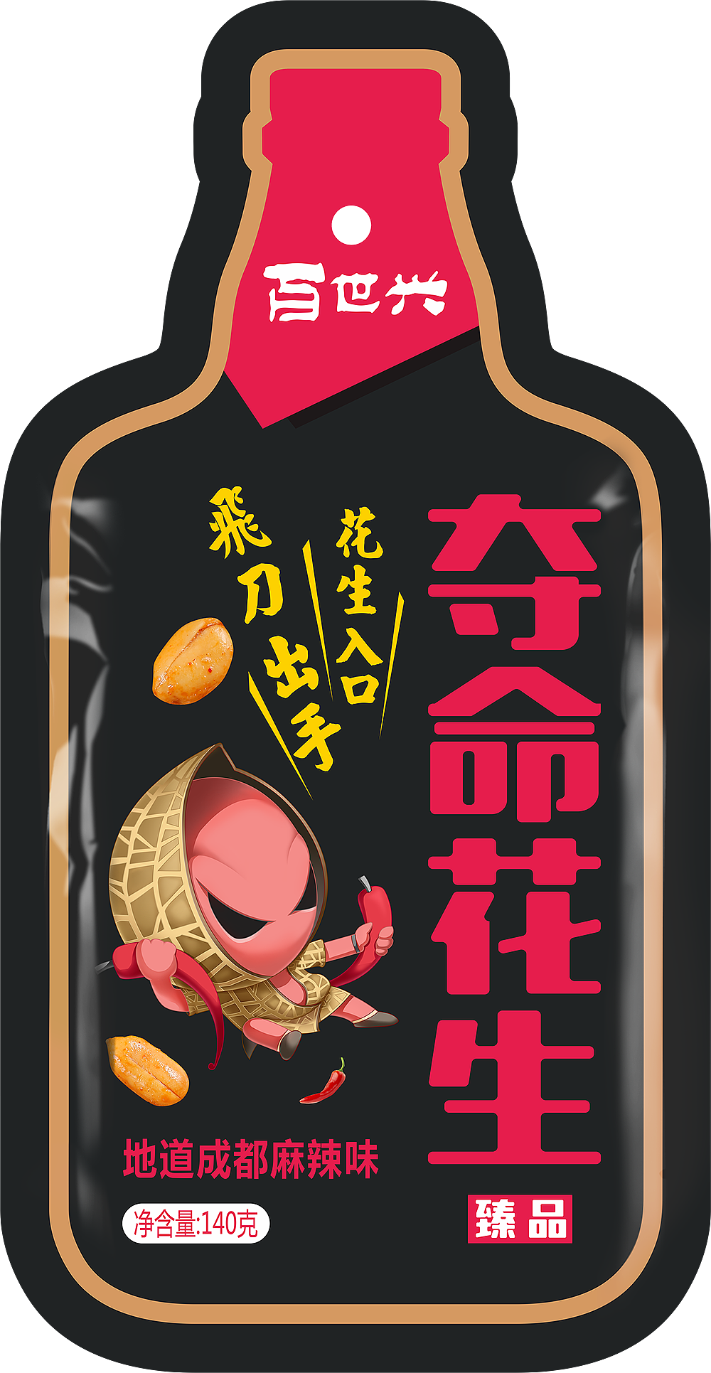 酒鬼花生包装（图ZMjI5NTY3NjA4） - 包装 - 站酷设计师浅蓝的菟丝子原创素材 - 站酷ZCOOL