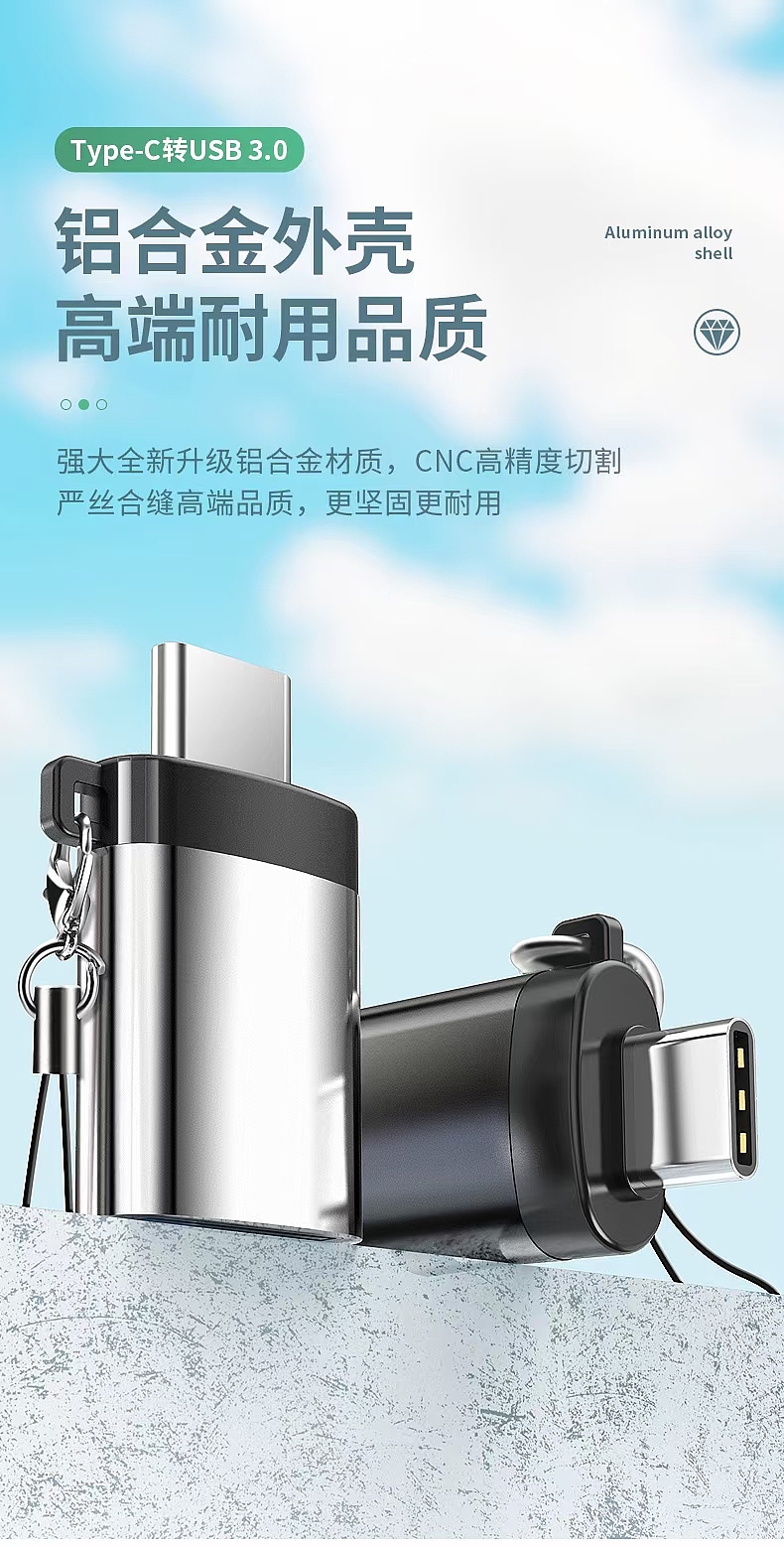 金属type C 转接头渲染