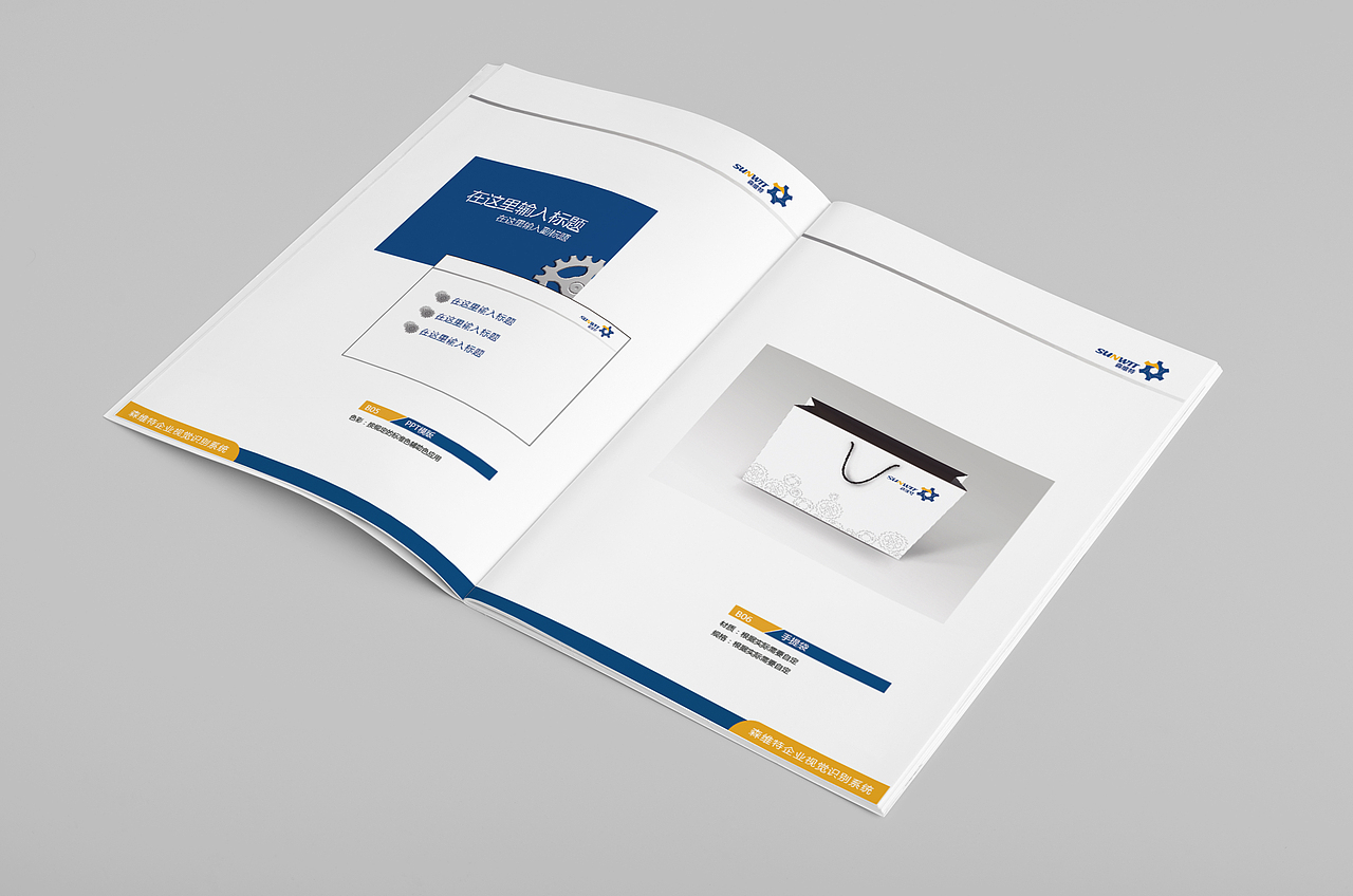 森维特机械VIS（图ZNjM5NTU4NTI=） - 品牌 - 站酷设计师伟伟的三分地原创素材 - 站酷ZCOOL