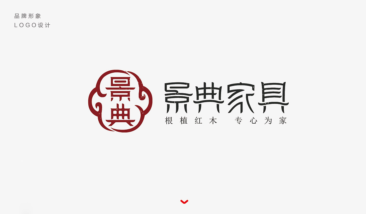 景典红木logo设计
