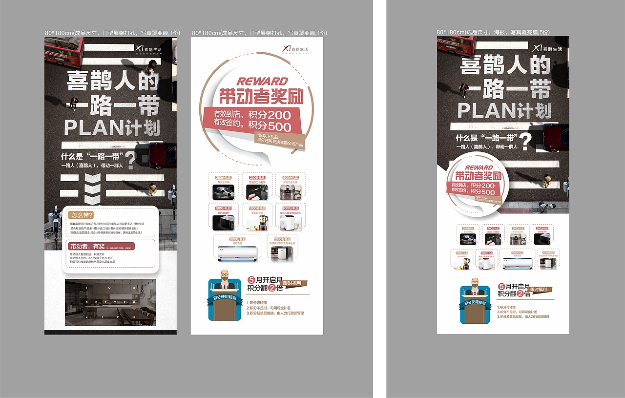 喜鹊之家物料