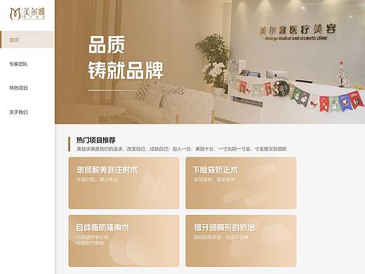 美尔雅（个人主页-ZNDUxODA2OTI=） - 企业官网 - 站酷设计师龙奕原创素材 - 站酷ZCOOL