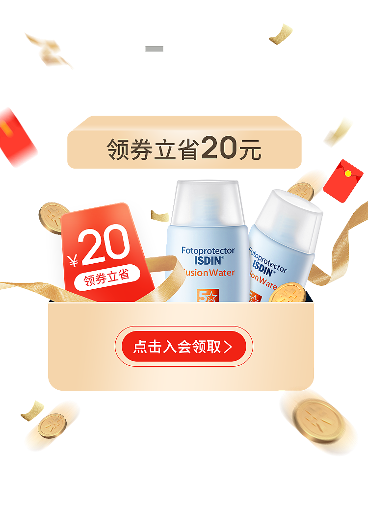 弹窗（图ZMjMzMDE5OTQ4） - 电商 - 站酷设计师幺八八原创素材 - 站酷ZCOOL