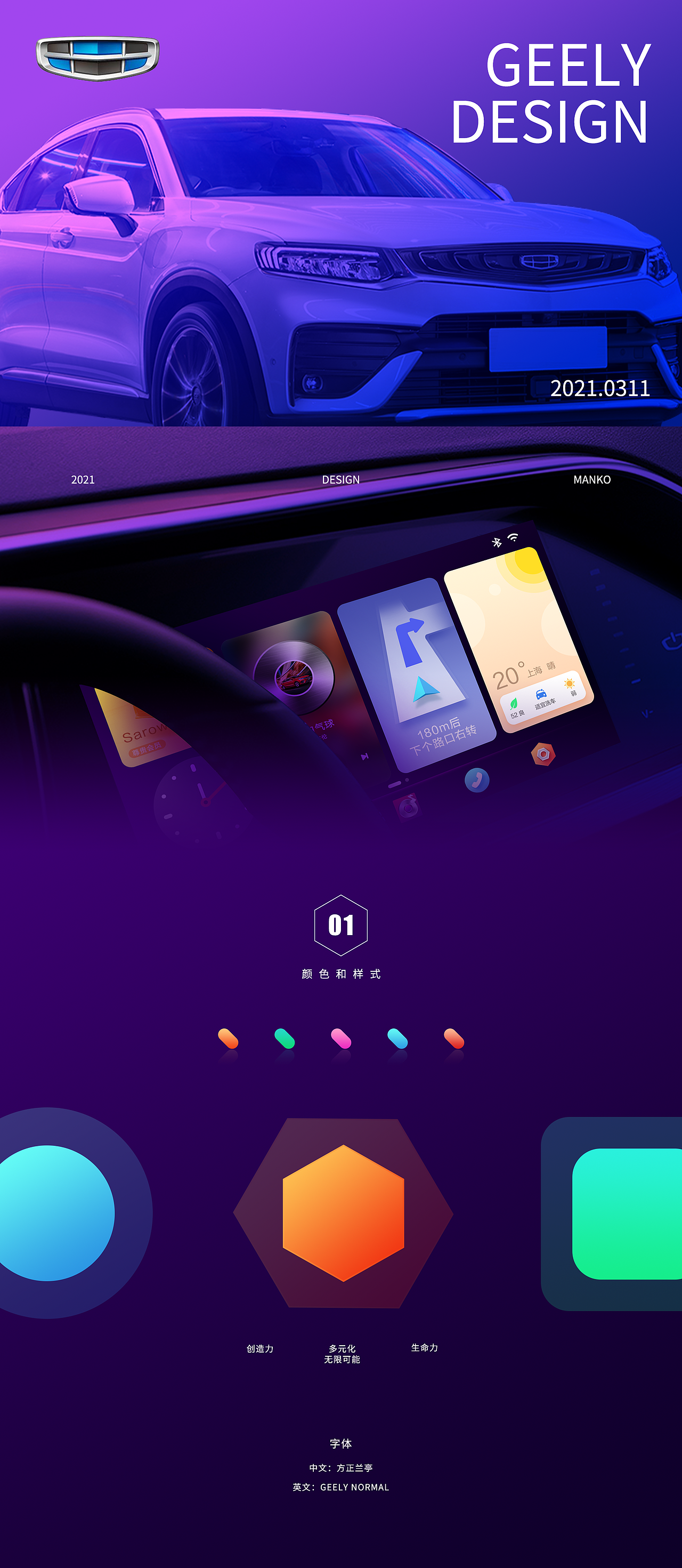 吉利汽车车载UI界面（图ZMjQ2NDA0OTg4） - 软件界面 - 站酷设计师灵燚AI原创素材 - 站酷ZCOOL