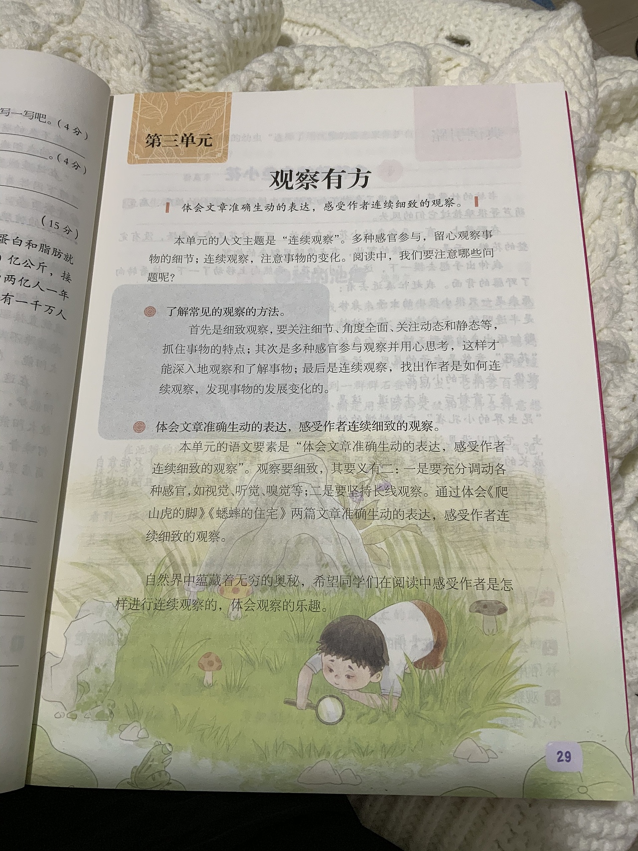 一些凌乱无序的内页插图