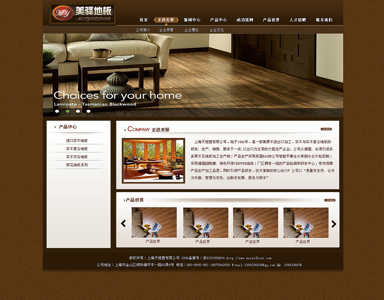 网站设计 精品 网页 企业官网 凯娜设计 