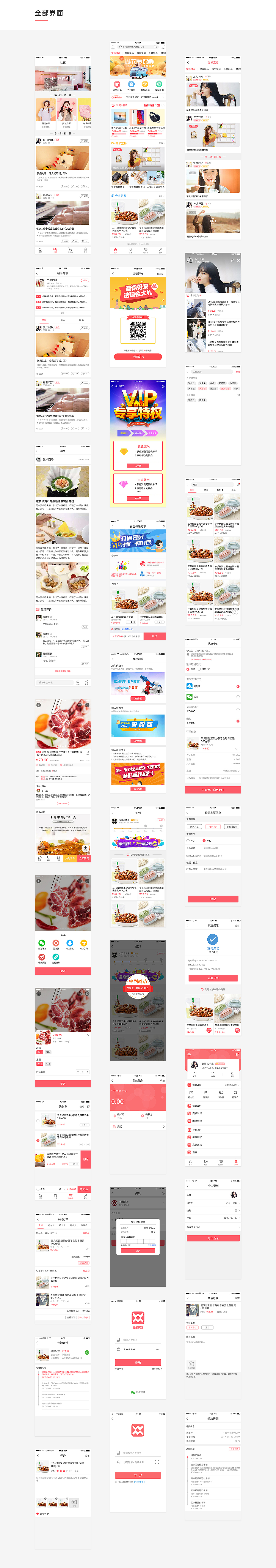 微米商號(hào)APP（圖ZMTU5Njc5NjY4） - APP界面 - 站酷設(shè)計(jì)師sky_淺原創(chuàng)素材 - 站酷ZCOOL