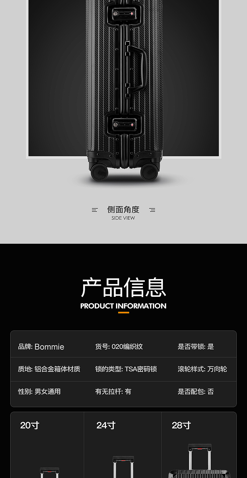 拉杆箱旅行箱行李箱详情页x3