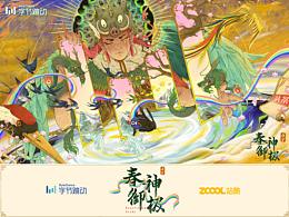好看插画