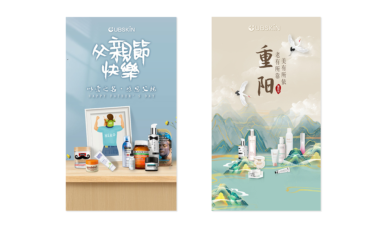 节日/节气海报设计（图ZMjM4NjE2Nzk2） - 海报 - 站酷设计师庆阳子原创素材 - 站酷ZCOOL