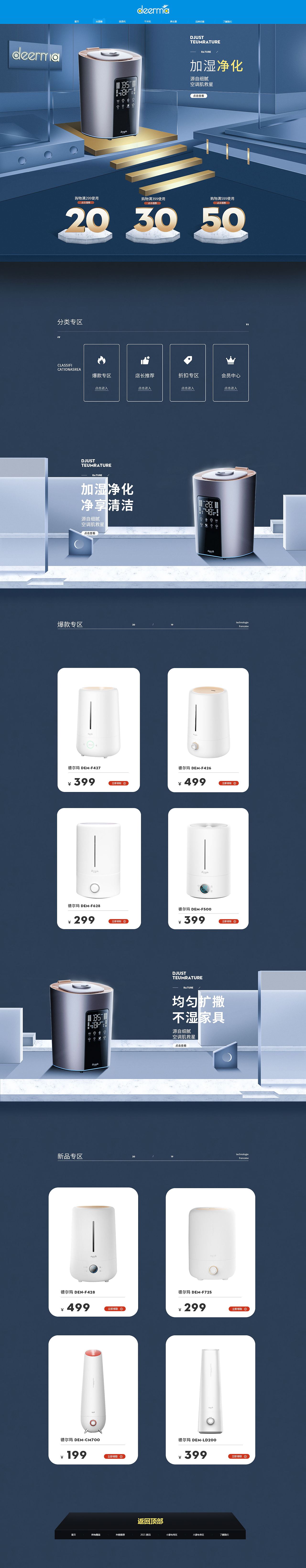 日常首页（图ZMjUzMTg5MTAw） - 电商 - 站酷设计师乐之他爸原创素材 - 站酷ZCOOL