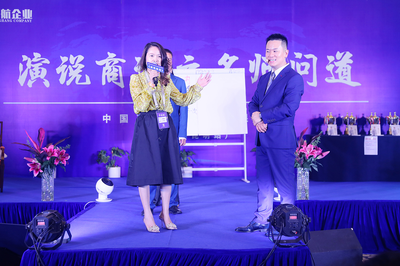 梦航企业 郝铭智《演说商道之名师问道》昆明站 课程