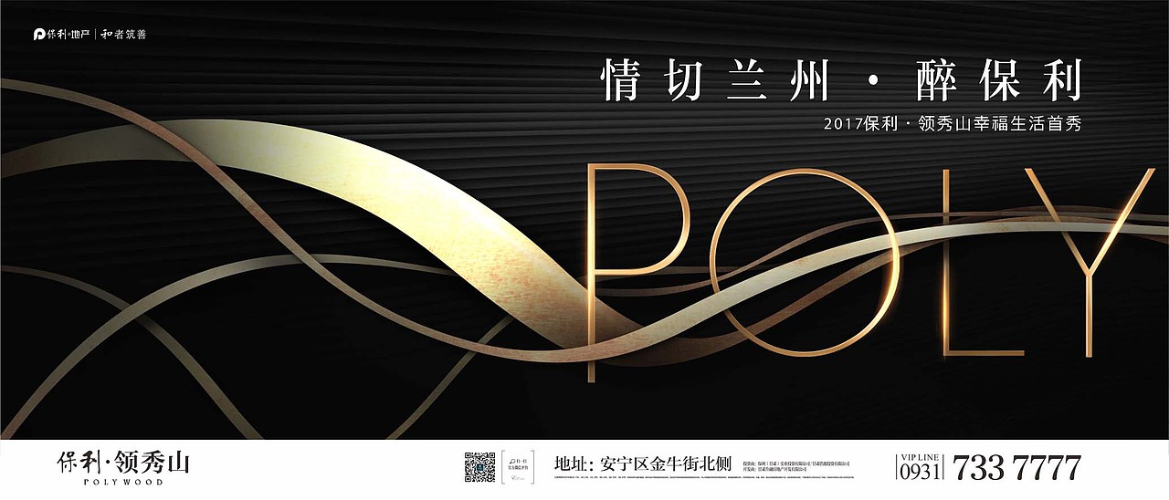 保利领秀山（图ZNjkxMTYyODA=） - 宣传物料 - 站酷设计师hunmer原创素材 - 站酷ZCOOL