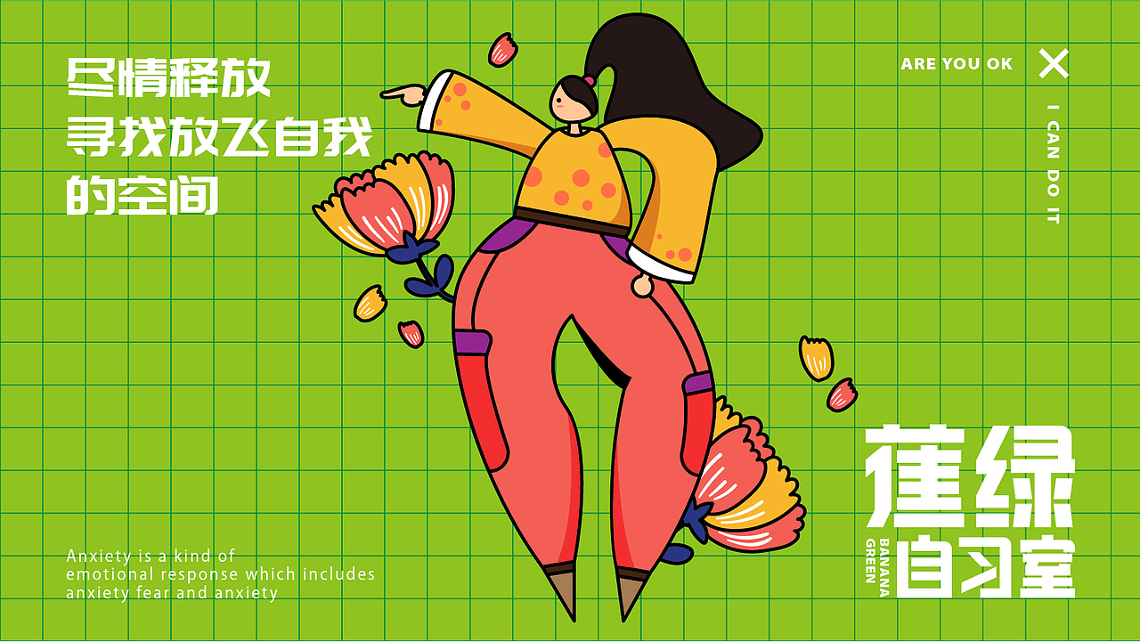 蕉绿自习室LOGO品牌设计（图ZMjA0NTAxNTY4） - 品牌 - 站酷设计师c渔夫原创素材 - 站酷ZCOOL