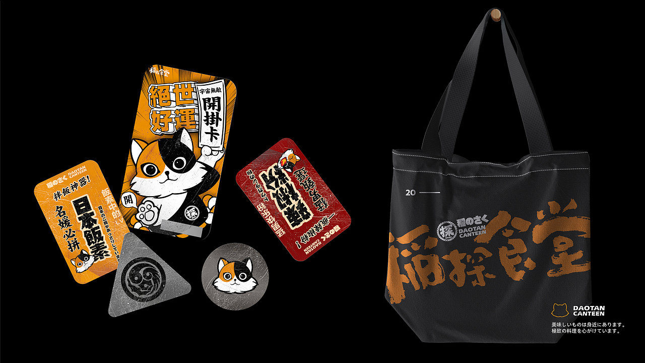 野核设计 | 稲探食堂(图ZMjM4Nzc2OTMy) - 品牌 - 站酷设计师野核原创素材 - 站酷ZCOOL