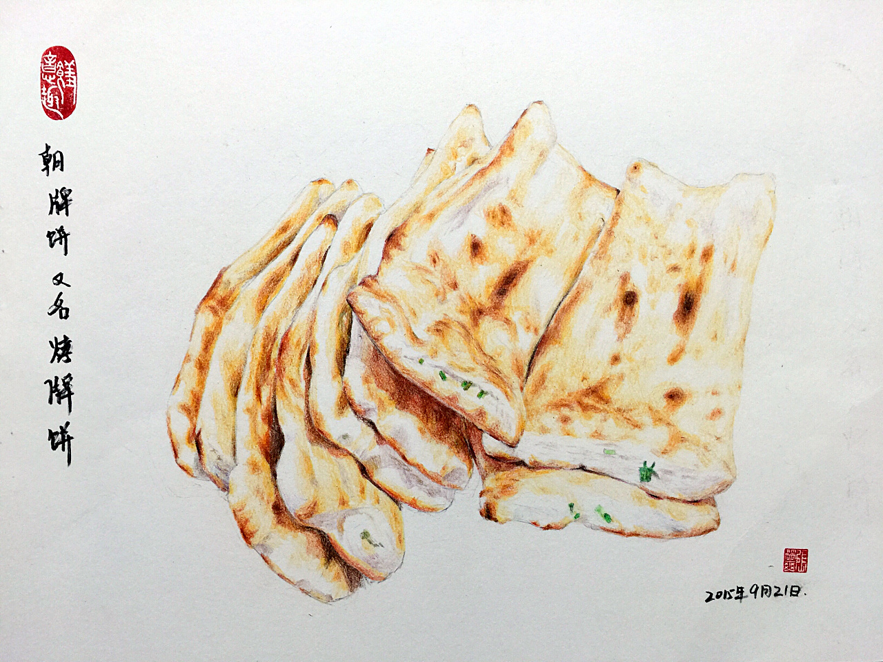 连云港餐桌上的小平凡—烤牌饼