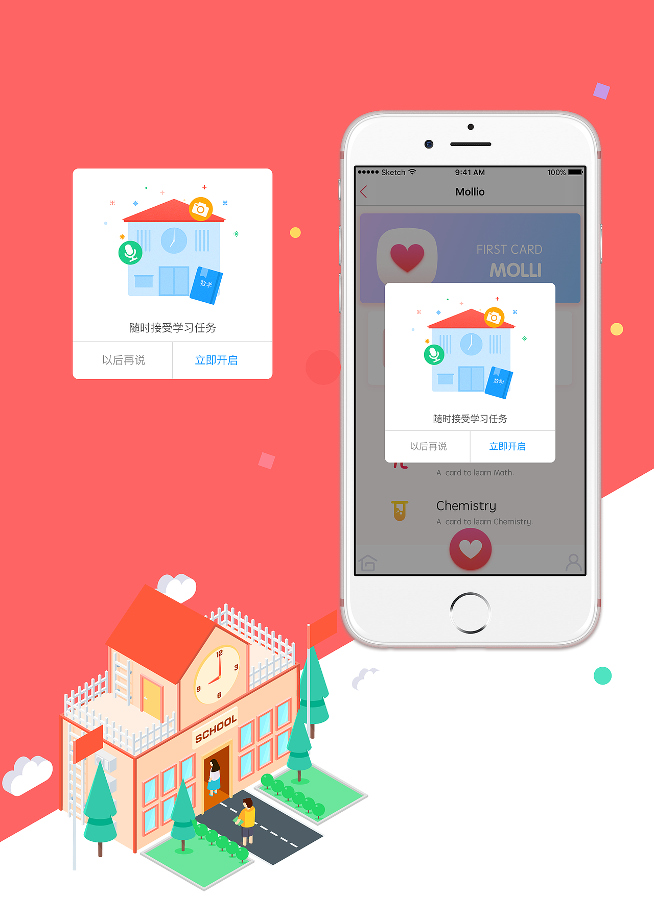 Emotion Design —— 教育（图ZODEzODU0MzY=） - 闪屏/壁纸 - 站酷设计师二当家皮蛋原创素材 - 站酷ZCOOL