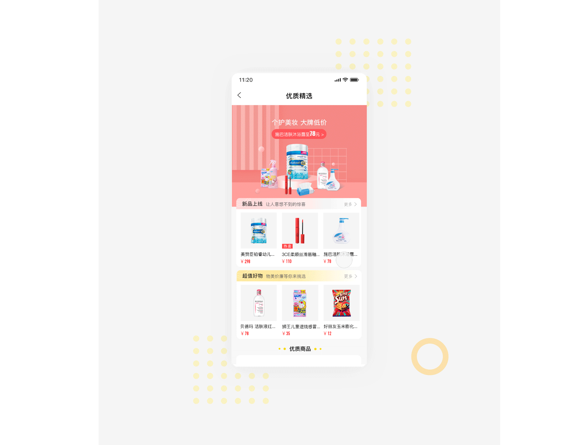 优质猫APP改版