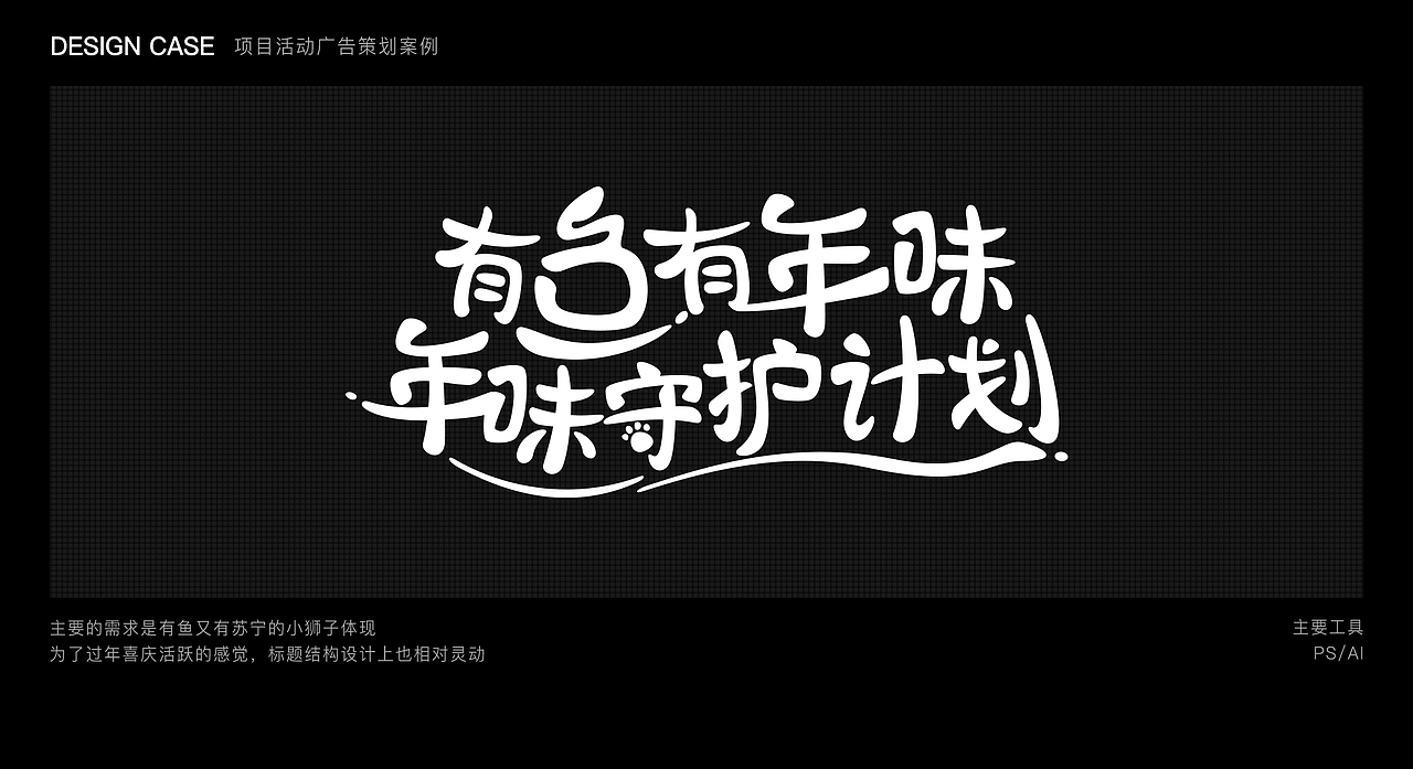 2019~2020 标题合集（图ZMjEzOTA0ODg0） - Logo - 站酷设计师神奇人类原创素材 - 站酷ZCOOL