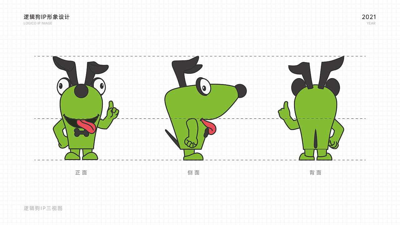 【逻辑狗】ip形象升级