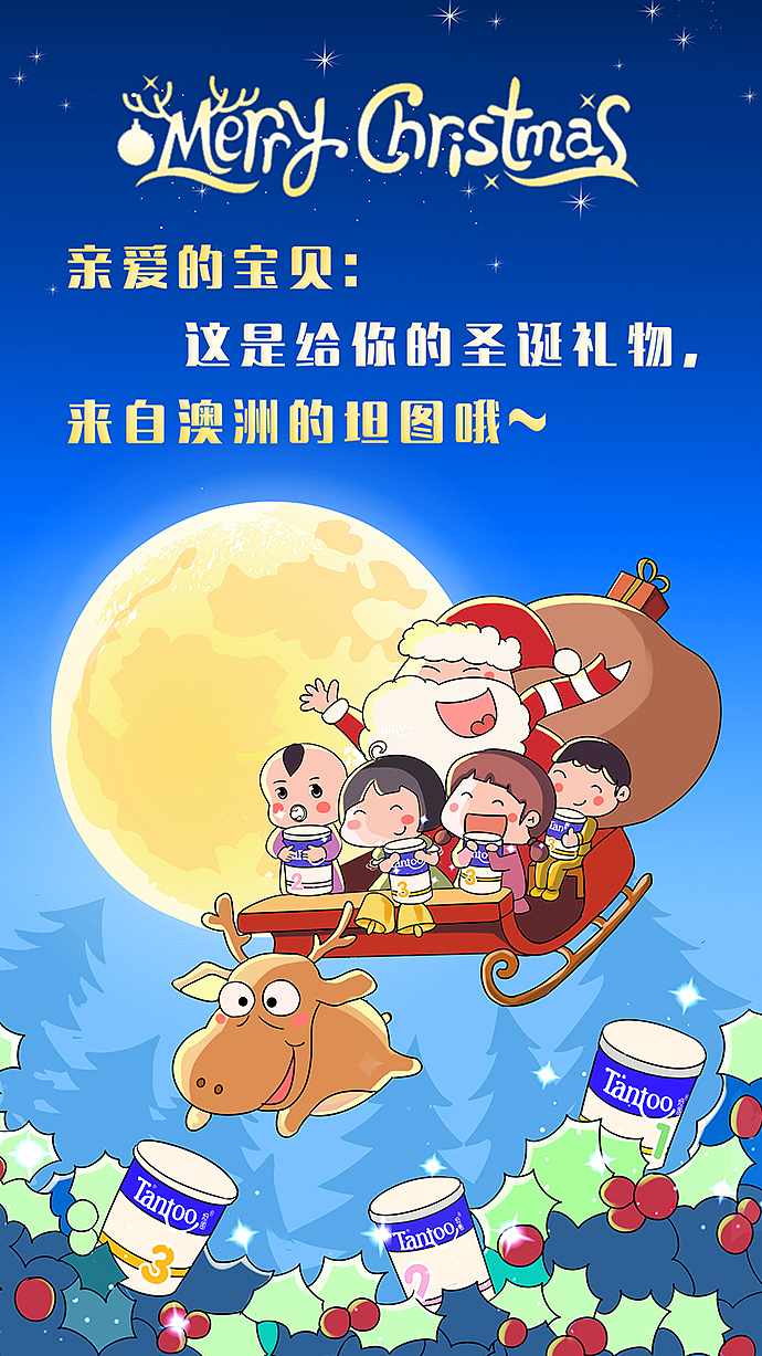 坦图奶粉12月品牌插画儿童母婴圣诞节跨年元旦天蝎座（图ZMTAyNDQ1NzAw） - 商业插画 - 站酷设计师珙桐66原创素材 - 站酷ZCOOL